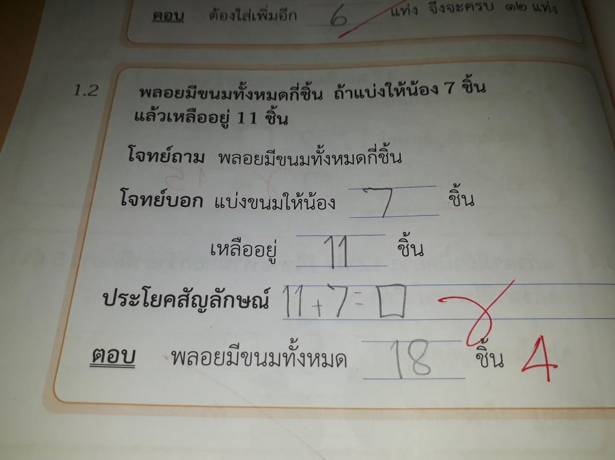 Chấm toán 12+8=4, cô giáo trẻ gây tranh cãi khi phép tính cơ bản còn sai Ảnh 3