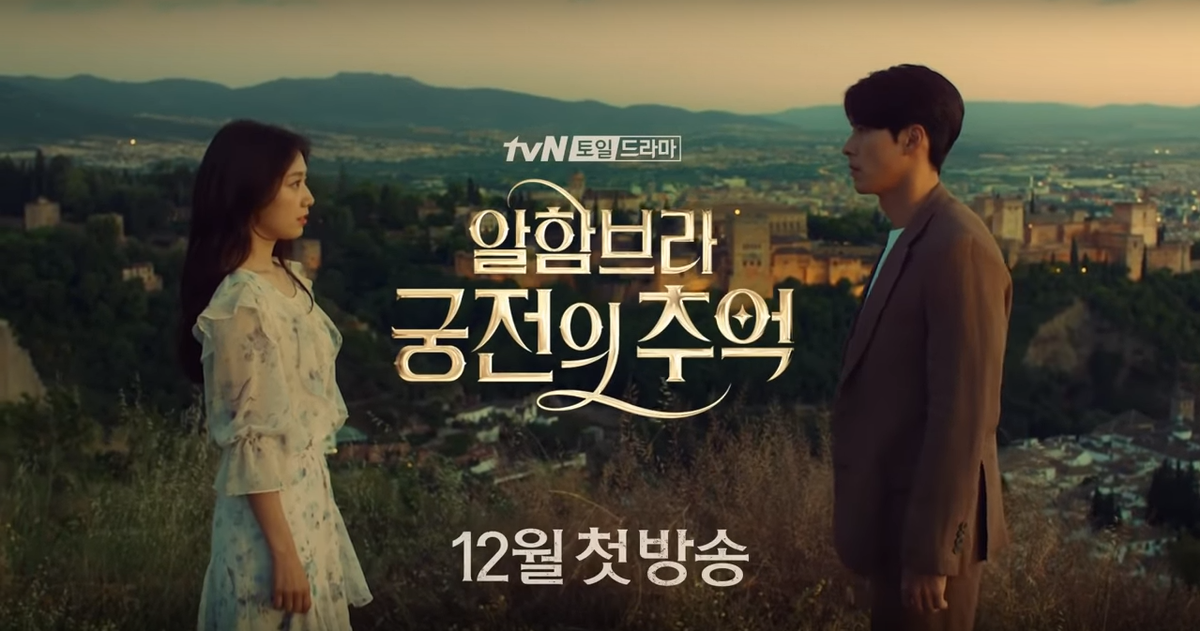 ‘Memories of the Alhambra’ phát hành teaser siêu đẹp, siêu ngọt của Park Shin Hye và Hyun Bin Ảnh 10