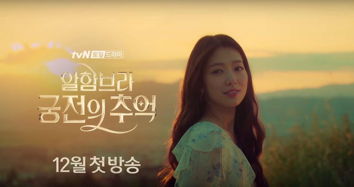 ‘Memories of the Alhambra’ phát hành teaser siêu đẹp, siêu ngọt của Park Shin Hye và Hyun Bin Ảnh 9