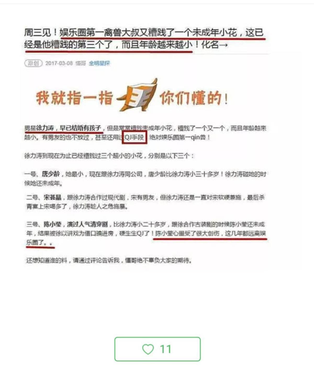 Ngô Tú Ba lên tiếng về scandal ngoại tình, Đường Nghệ Hân - Tống Tổ Nhi bị tình nghi 'bồ nhí' Ảnh 8