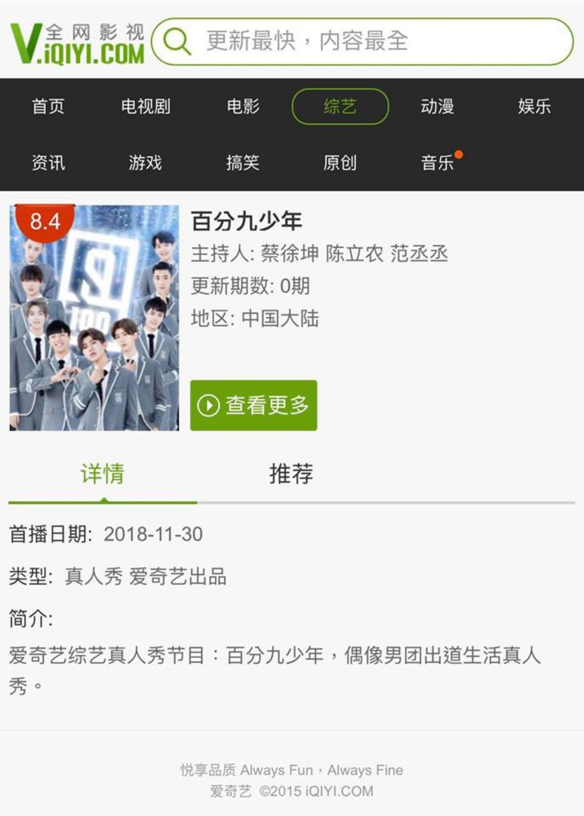 Bỏ bê Nine Percent, IQIYI chuẩn bị ra mắt 'Idol Producer' mùa 2 - Trương Nghệ Hưng vẫn giữ vị trí PD? Ảnh 6