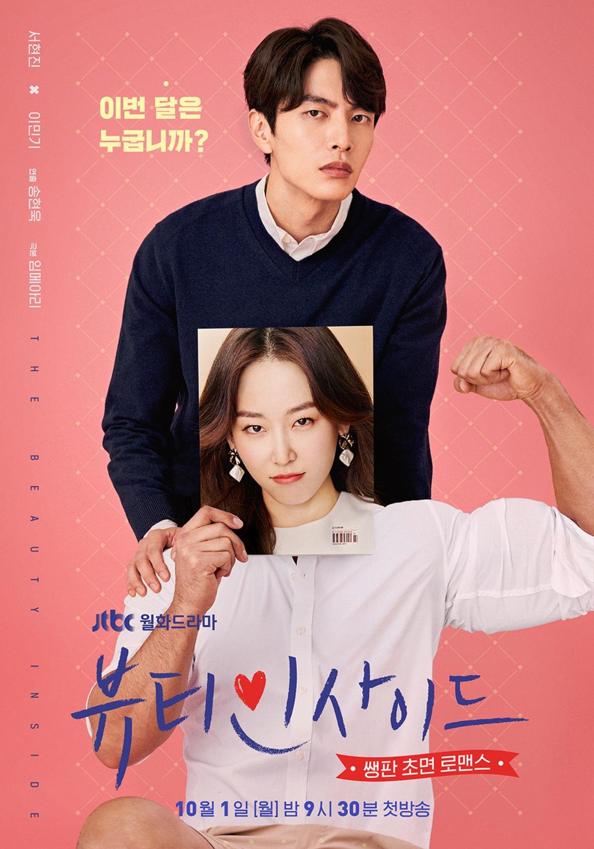 Phim truyền hình Hàn đầu tháng 10/2018: Cuộc chiến của Jang Hyuk, Lee Min Ki, Kim Young Kwang Ảnh 9