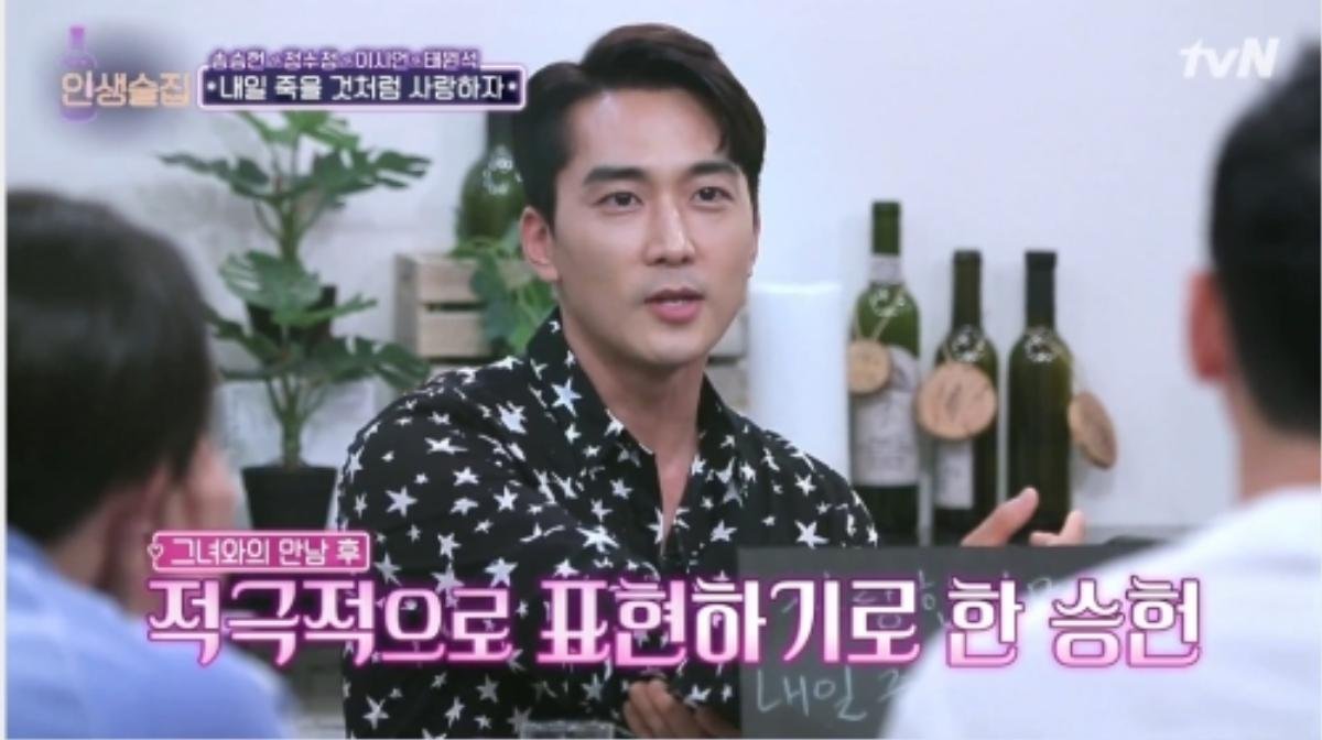 'Thần chết' Song Seung Heon muốn nhanh chóng kết hôn, báo chí Trung Quốc bất ngờ gọi tên Lưu Diệc Phi Ảnh 4