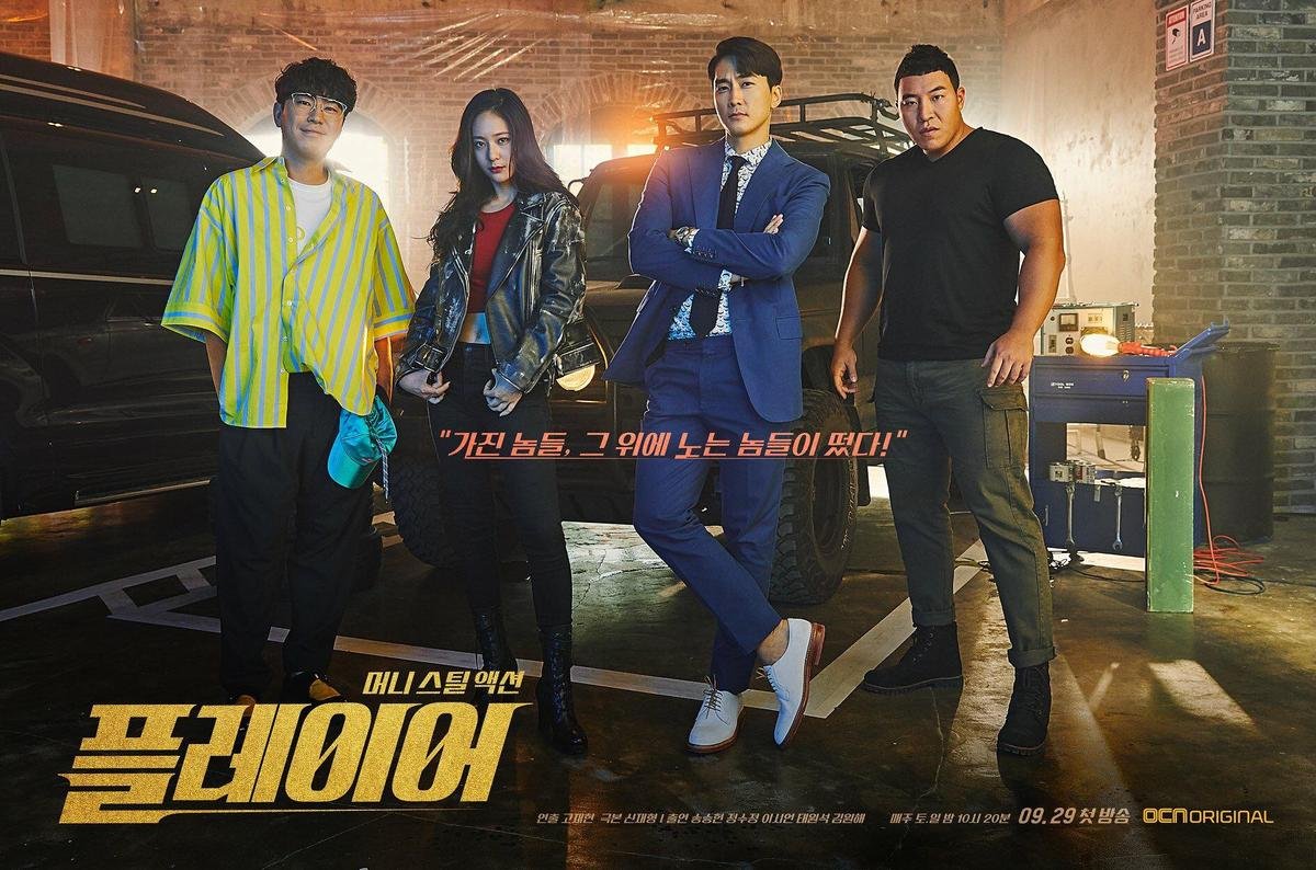 Rating tập 1 'The Player' của Song Seung Hun và Krystal phá kỉ lục đài OCN Ảnh 2