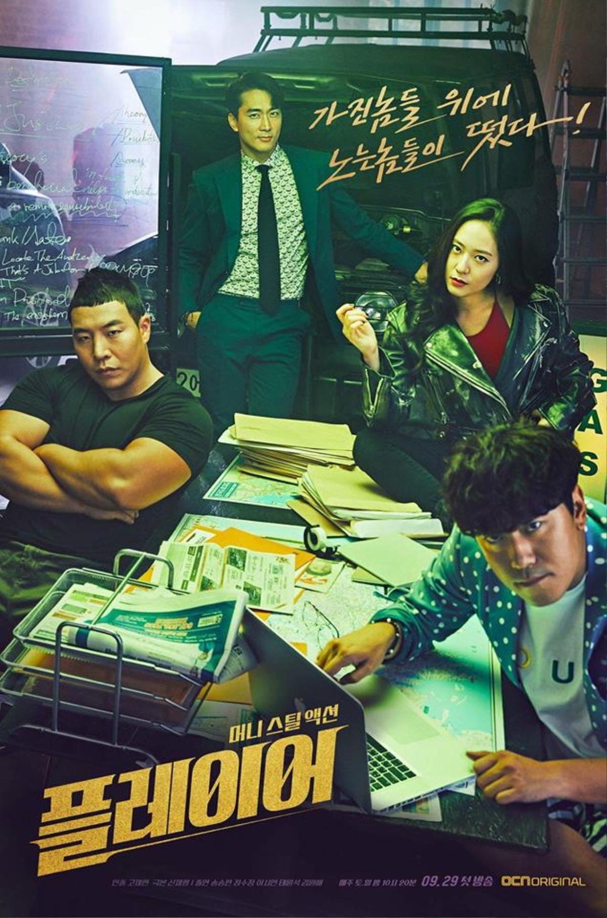 Rating tập 1 'The Player' của Song Seung Hun và Krystal phá kỉ lục đài OCN Ảnh 1