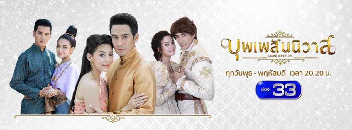 Fanmeeting 'Buppe Sannivas 2018': Lời tri ân của nhà sản xuất và dàn dễn viên tới khán giả xem truyền hình Ảnh 1