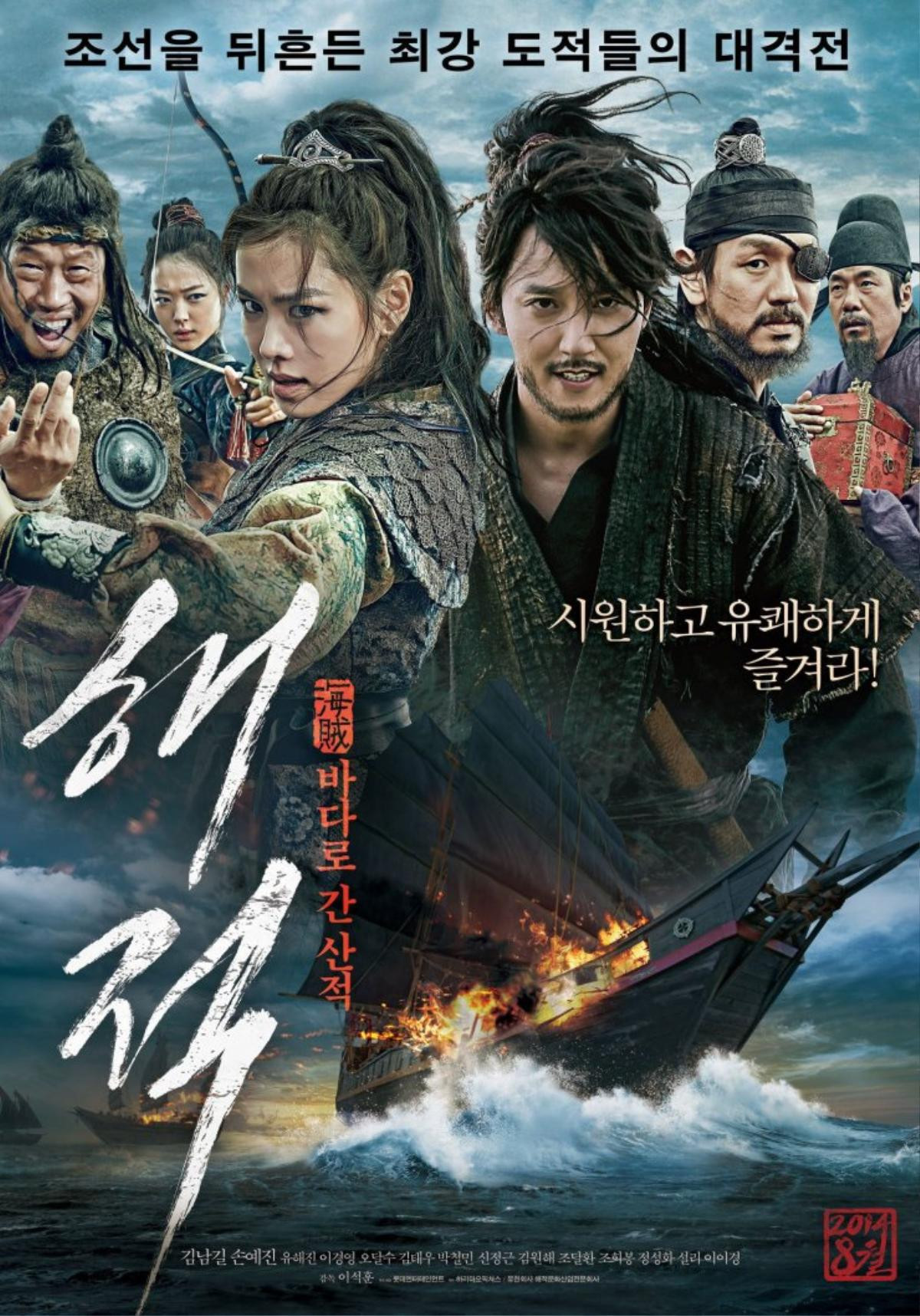 Bom tấn cổ trang 'The Pirates' sẽ làm phần 2, Son Ye Jin và Kim Nam Gil có tiếp tục được mời vào vai chính? Ảnh 1