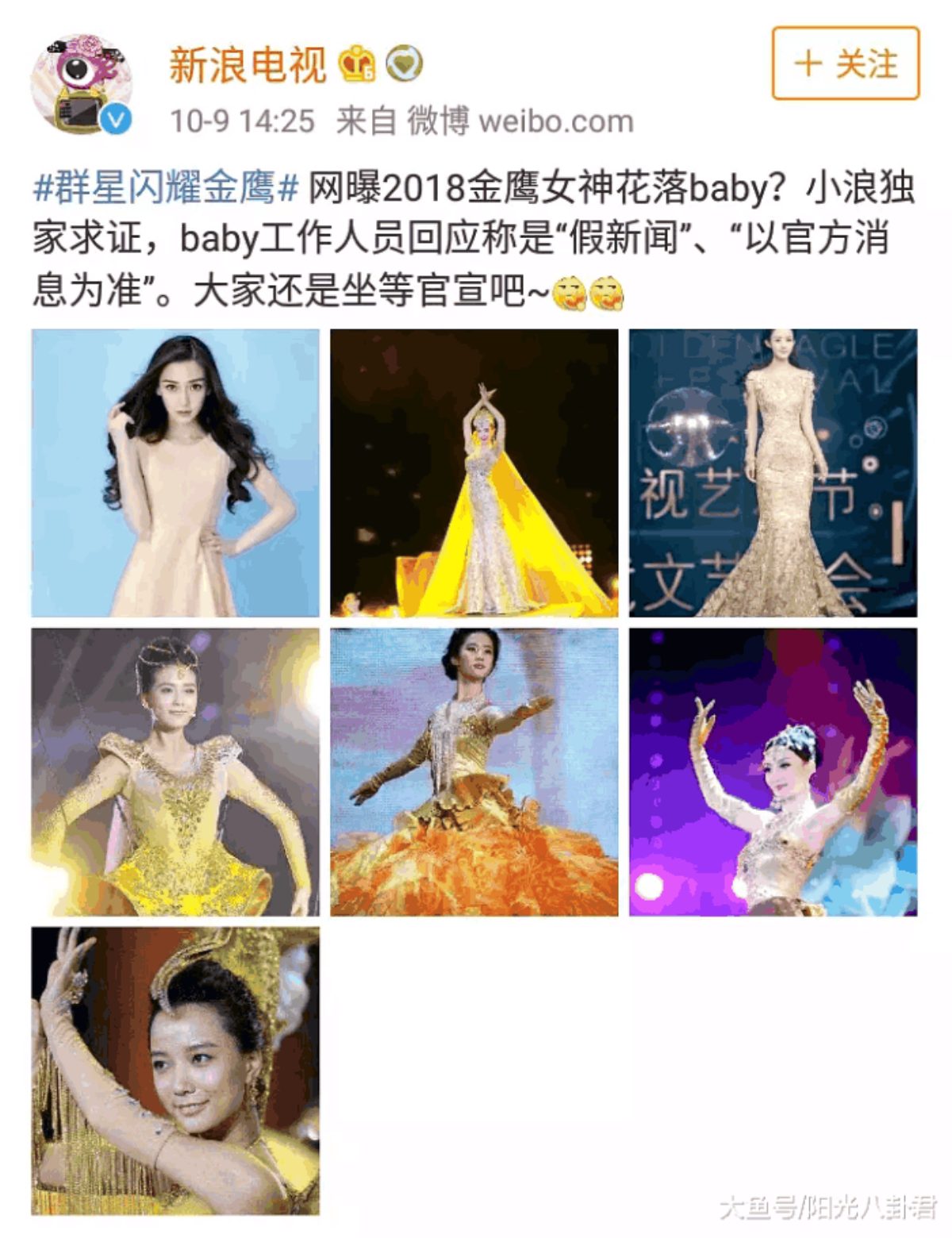 Sau Quan Hiểu Đồng đến lượt Angelababy được cho rằng sẽ trở thành 'Nữ thần Kim Ưng' của năm nay Ảnh 1