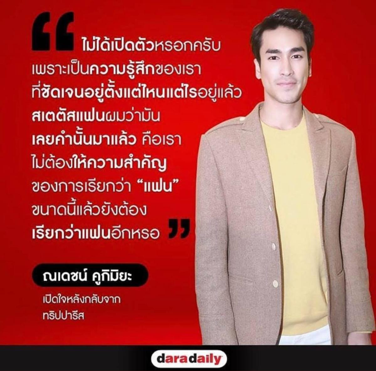 Khi được hỏi về tình yêu với Yaya Urassaya, Nadech: 'Chuyện tình cảm của tụi em còn hơn cả người yêu' Ảnh 3