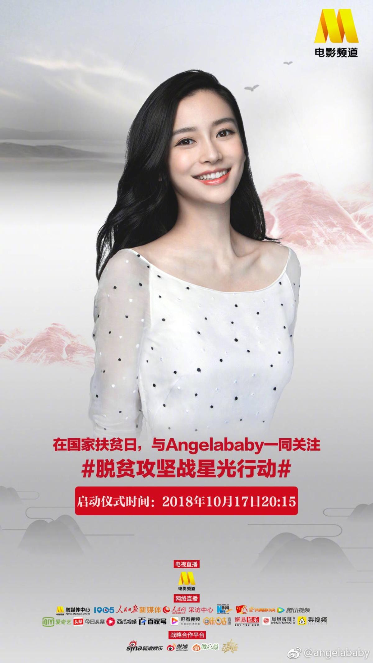 Địch Lệ Nhiệt Ba, Dương Tử cùng Angela Baby sẽ tham dự 'National Poverty Alleviation Day 2018' Ảnh 4