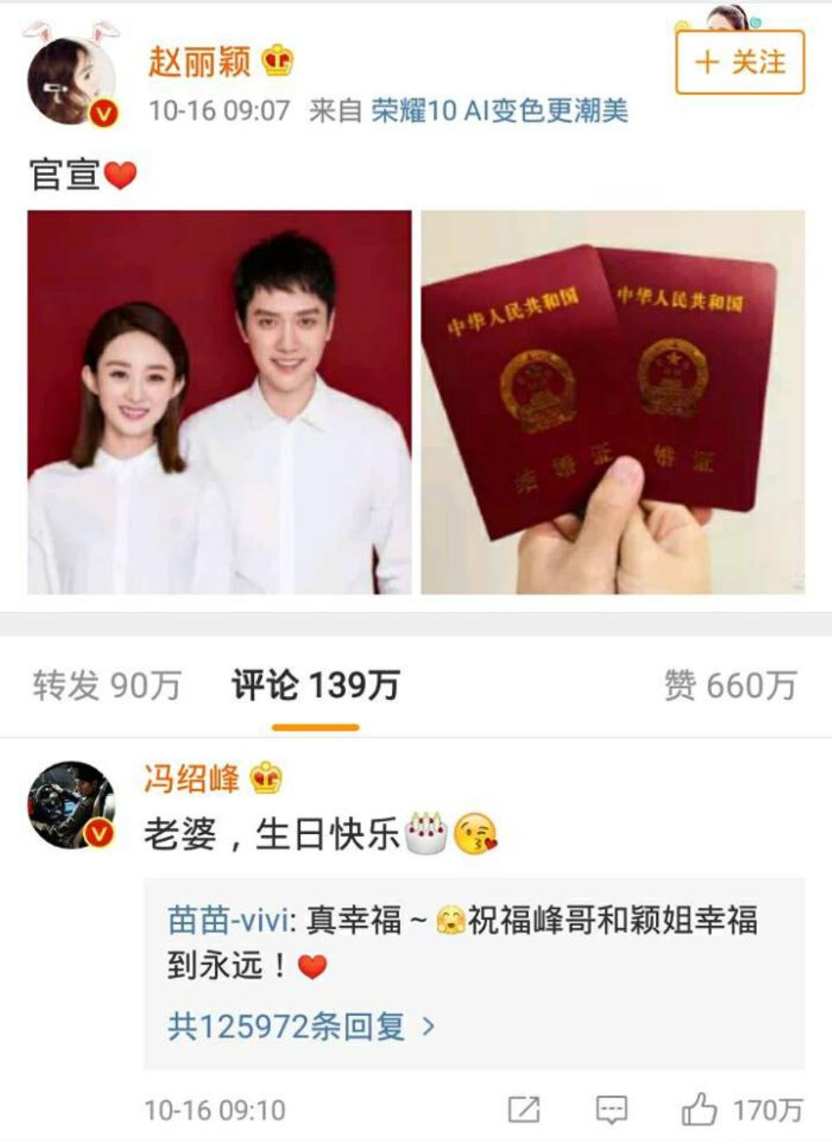 Nghi vấn cặp vợ chồng Phùng Thiệu Phong - Triệu Lệ Dĩnh 'sống ảo' mua like bài tuyên bố trên Weibo? Ảnh 3