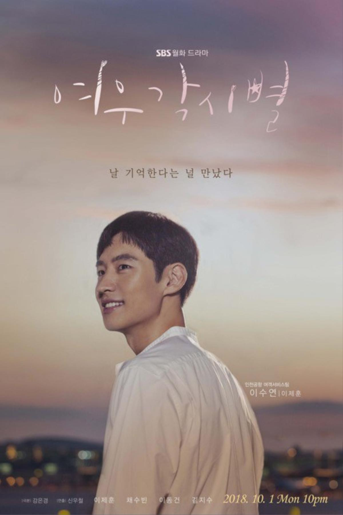 Nam diễn viên Lee Je Hoon của ‘Where Stars Land’ vô tình 'gây thương nhớ' cho khán giả khi chia sẻ hình thẻ cực điển trai Ảnh 6