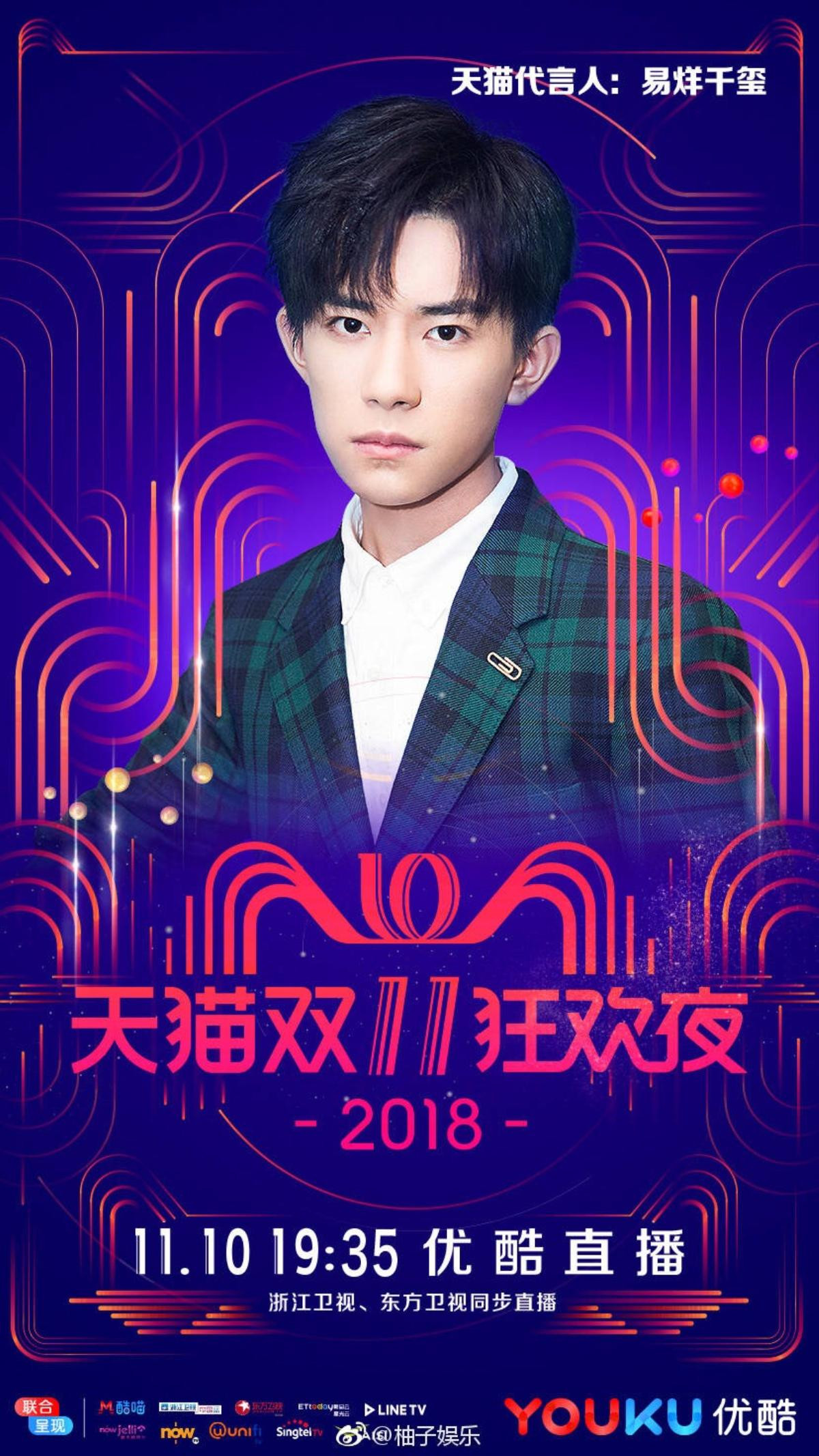 Angela Baby, Dịch Dương Thiên Tỉ (TFBOYS) cùng La Chí Tường và Trương Kiệt tham dự 'Đêm hội độc thân 2018' Ảnh 1