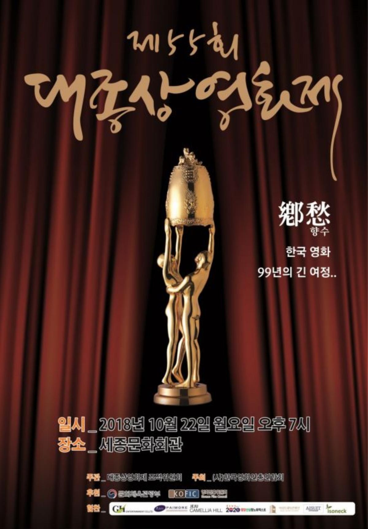 'Oscar Hàn Quốc 2018' nhàm chán nhất lịch sử: Vắng mặt sao hạng A, diễn viên kém nổi 'đại náo' thảm đỏ Ảnh 1