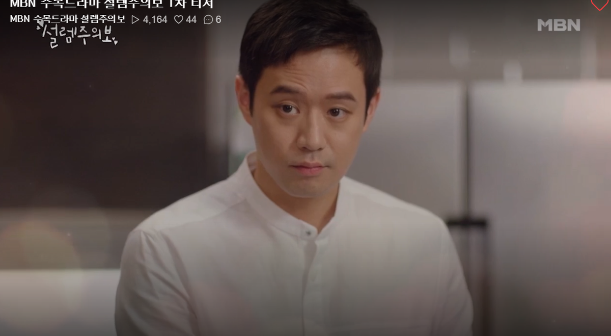 Teaser 'Love Watch': Yoon Eun Hye dự sẽ trở thành 'mợ chảnh' thứ 2, thuê Chun Jung Myung ngây thơ làm bạn trai Ảnh 13