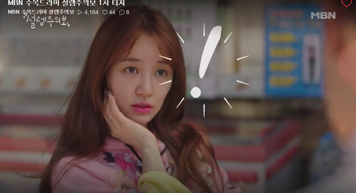 Teaser 'Love Watch': Yoon Eun Hye dự sẽ trở thành 'mợ chảnh' thứ 2, thuê Chun Jung Myung ngây thơ làm bạn trai Ảnh 7