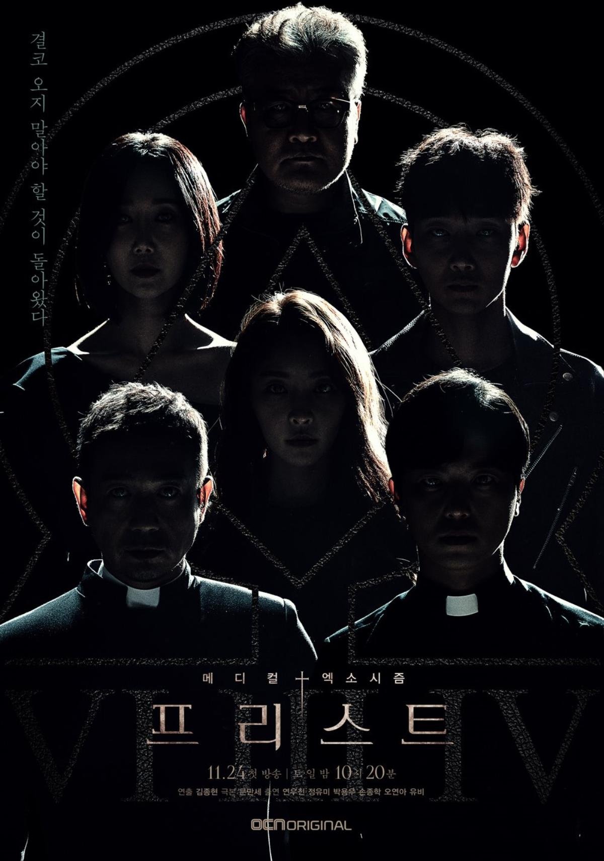 ‘Priest’: Siêu phẩm trừ tà kết hợp với y khoa của đài OCN tung poster và teaser cực chất, chỉ nhìn thôi đã muốn xem phim Ảnh 2