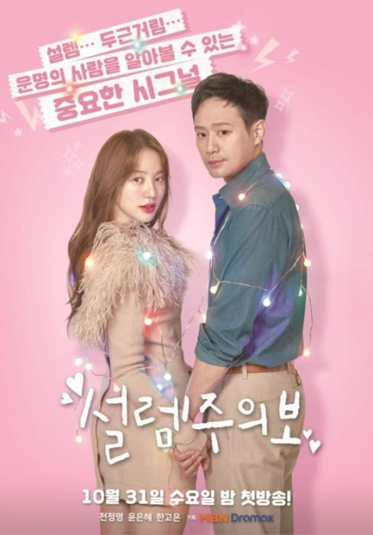 Họp báo 'Love Alert': Yoon Eun Hye khoe lưng trần bên Chun Jung Myung, P.O (Block B) và xin lỗi về scandal đạo nhái Ảnh 34