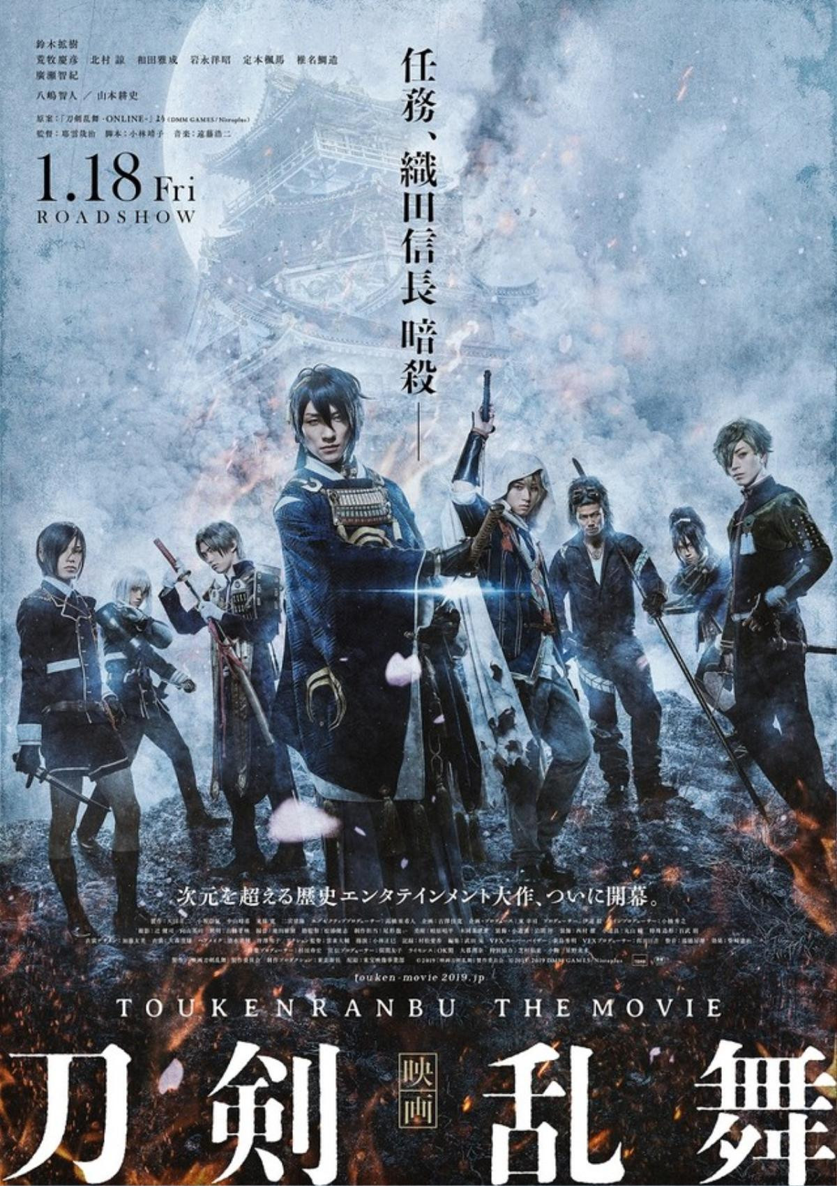 'Touken Ranbu The Movie' ấn định ngày khởi chiếu Ảnh 1