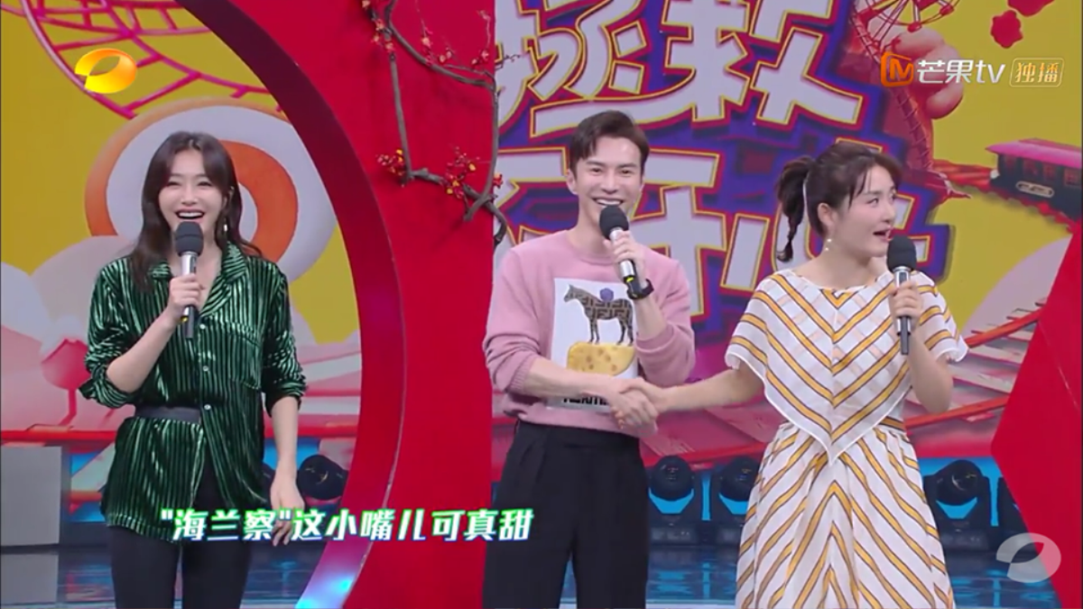 'Phú Sát Hoàng Hậu' Tần Lam và 'Hải Lan Sát' Vương Quang Dật cực tình tứ trên sân khấu 'Happy Camp' Ảnh 5