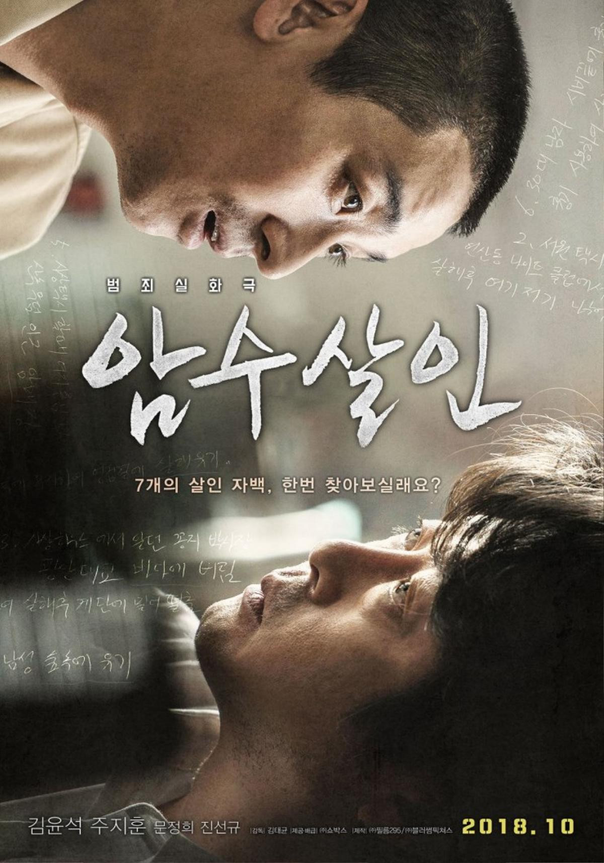 Hạ gục ‘Rampant’ của Hyun Bin và Jang Dong Gun, ‘Intimate Strangers’ trở thành phim hài cán mốc 1 triệu khán giả nhanh nhất năm 2018 Ảnh 12