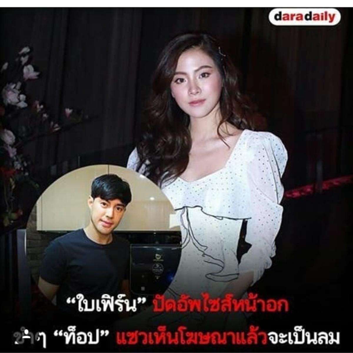 Baifern Pimchanok thừa nhận đã chia tay Top Jaron Sorat Ảnh 2