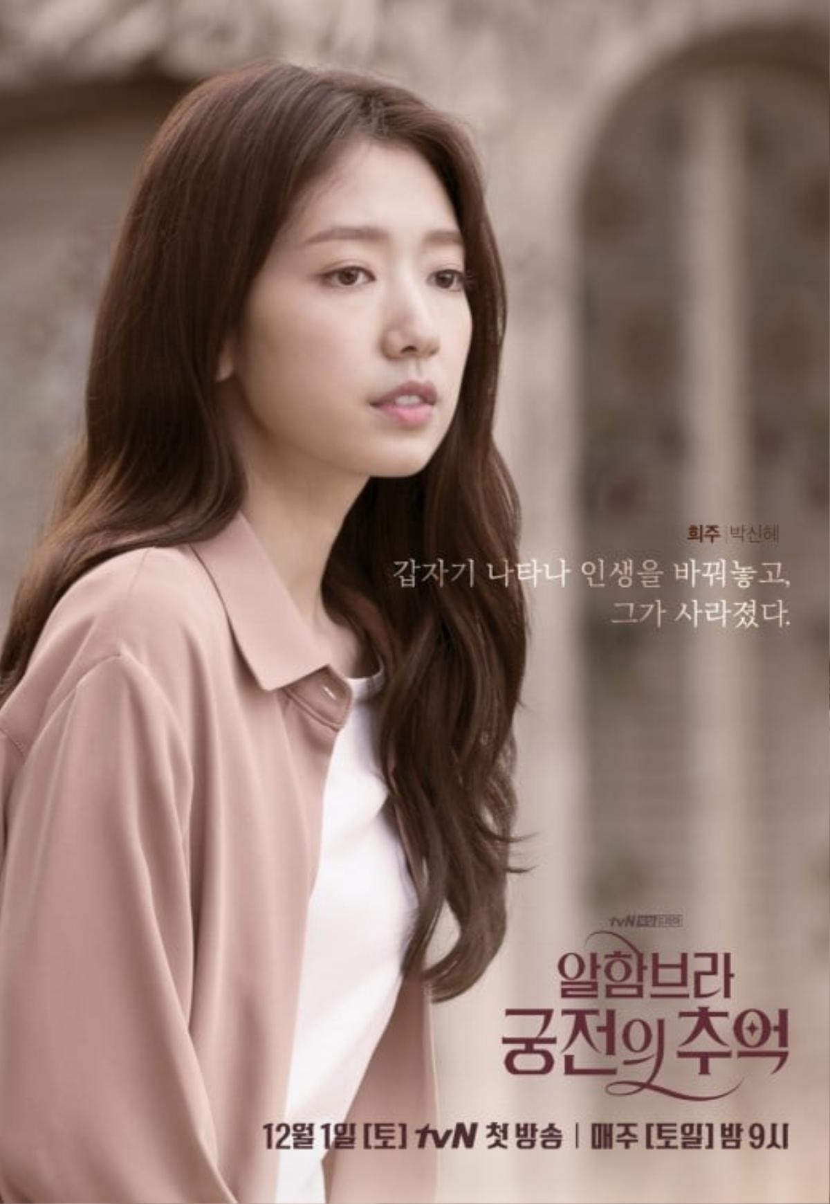 Hyun Bin và Park Shin Hye đầy suy tư trong poster vừa được phát hành của 'Memories Of The Alhambra' Ảnh 2