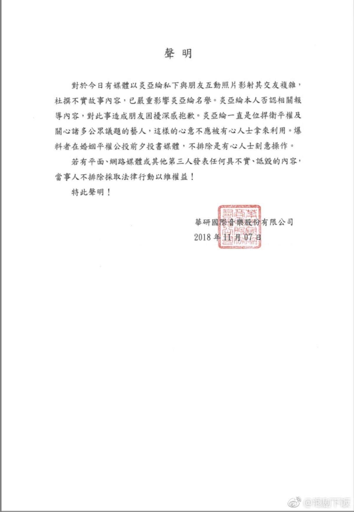 Viêm Á Luân lên tiếng trước scandal lộ ảnh nóng với bạn trai và tai tiếng 'quen 3 người đàn ông cùng lúc' Ảnh 11