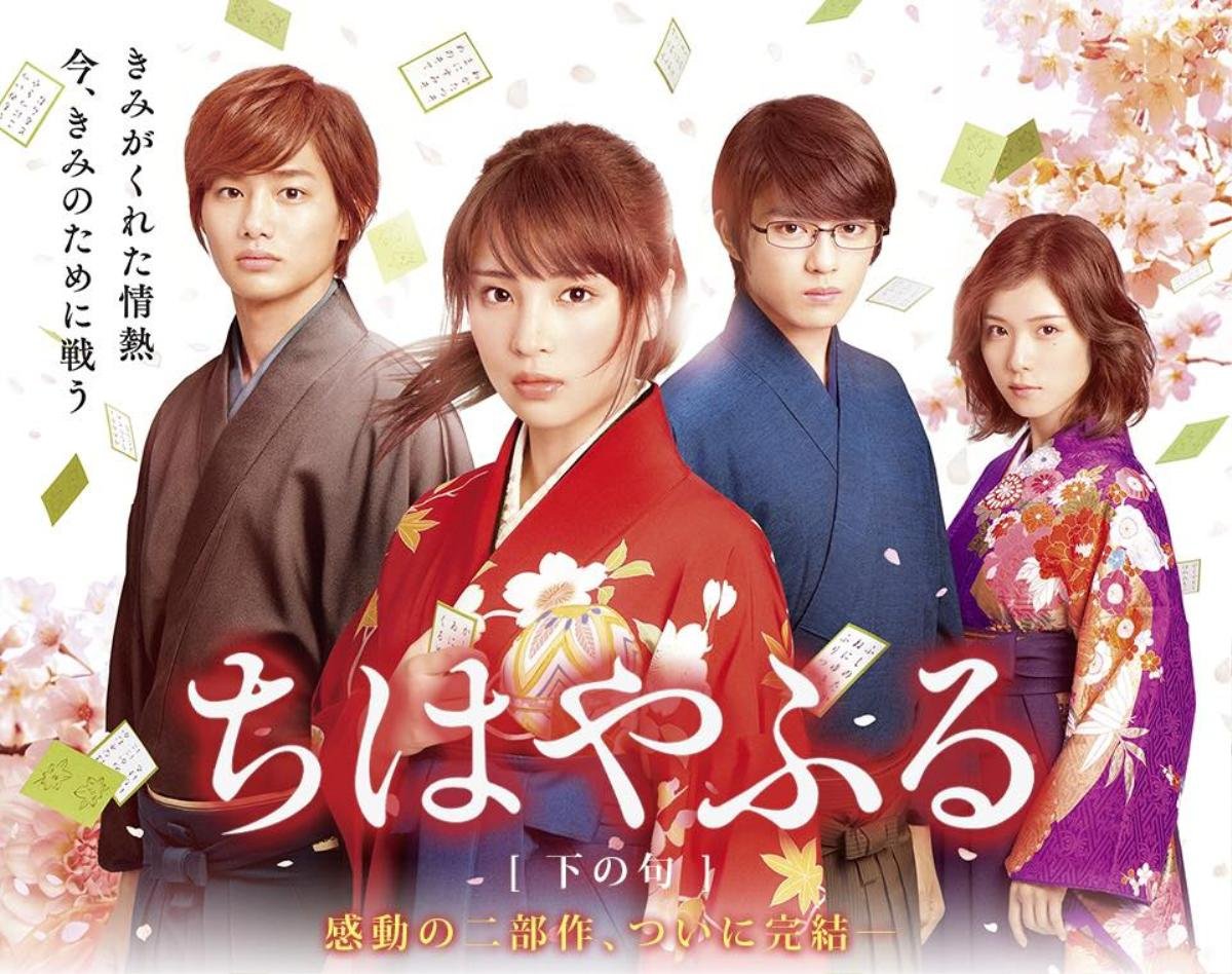 Phim Live-action ‘Chihayafuru’ được nữ diễn viên - đạo diễn Hồng Ánh khen ngợi, nhiệt liệt đề cử Ảnh 4