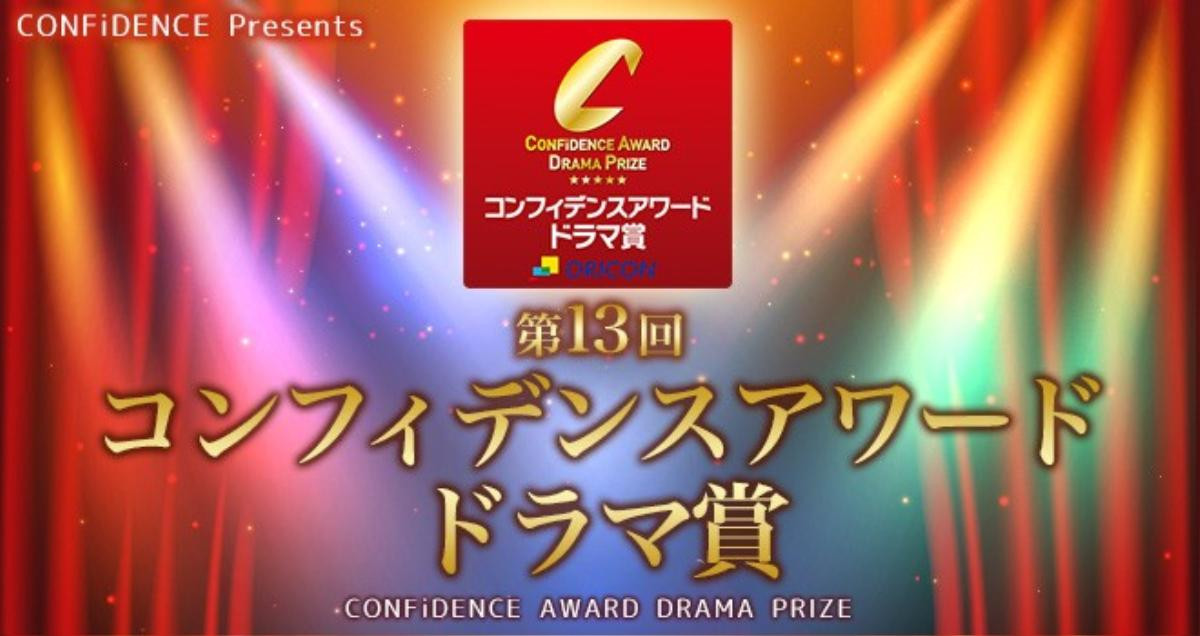 Kết quả Confidence Award Drama Prize lần thứ 13 (Hè 2018) Ảnh 1