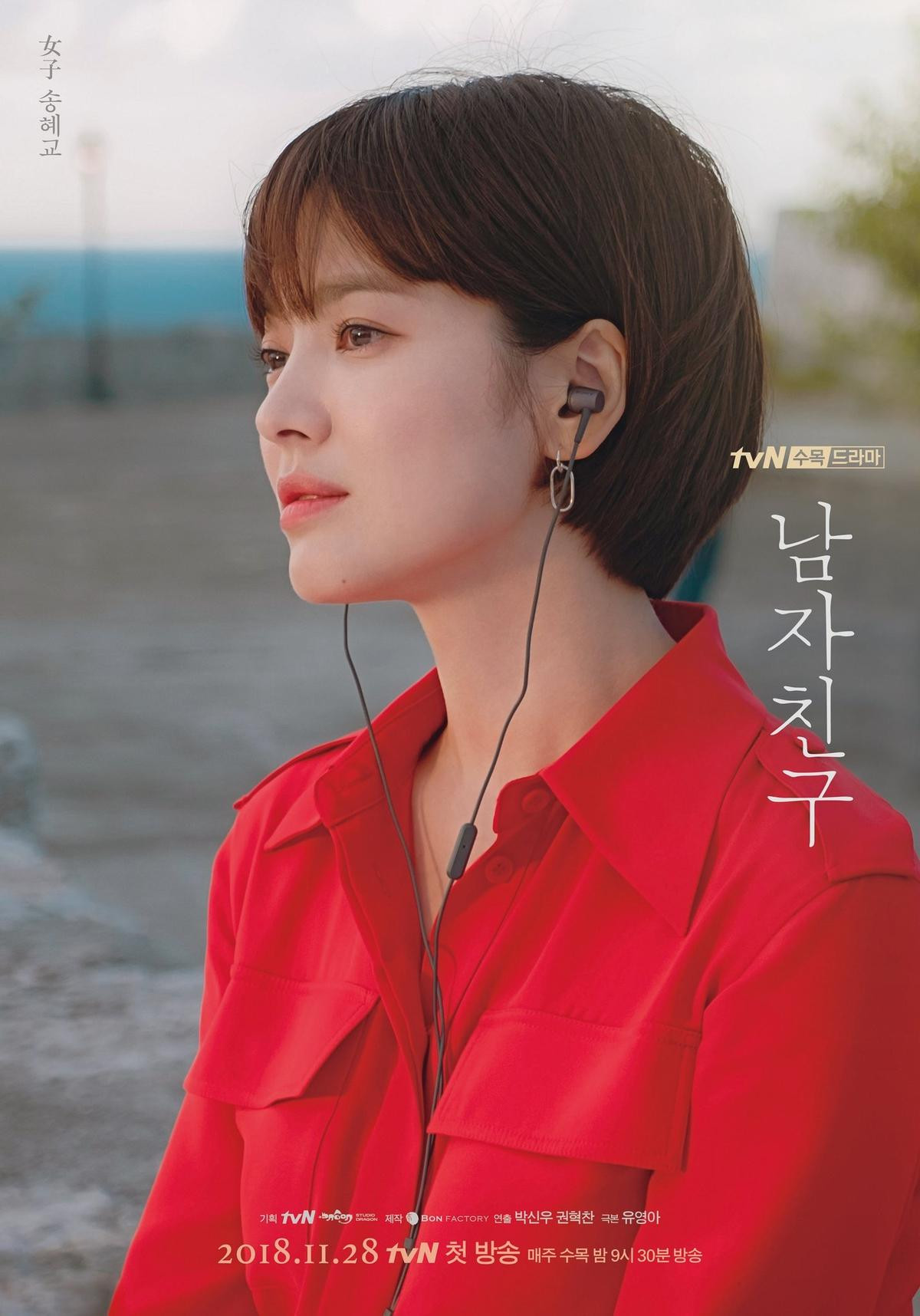 Poster cá nhân của Park Bo Gum - Song Hye Kyo: Người tự do yêu đời, người sống cuộc đời 'ngục tù' đau khổ Ảnh 2