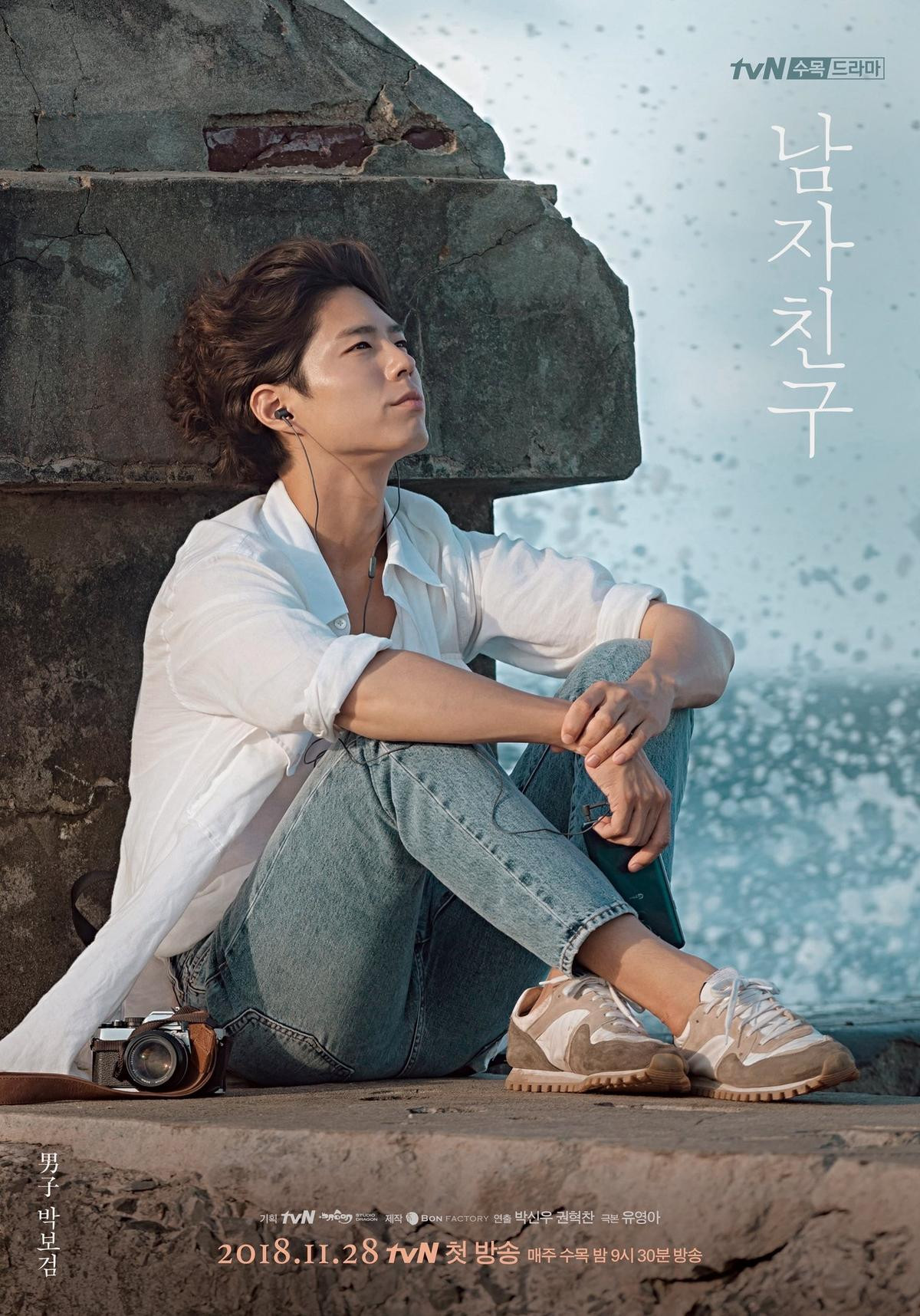 Poster cá nhân của Park Bo Gum - Song Hye Kyo: Người tự do yêu đời, người sống cuộc đời 'ngục tù' đau khổ Ảnh 3