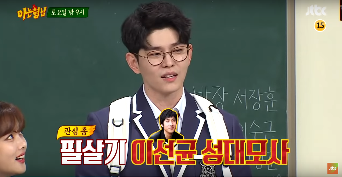 Kim Yoo Jung và Yoon Kyun Sang cùng tham gia 'Knowing Brothers' để quảng bá cho 'Clean with Passion for Now' Ảnh 5