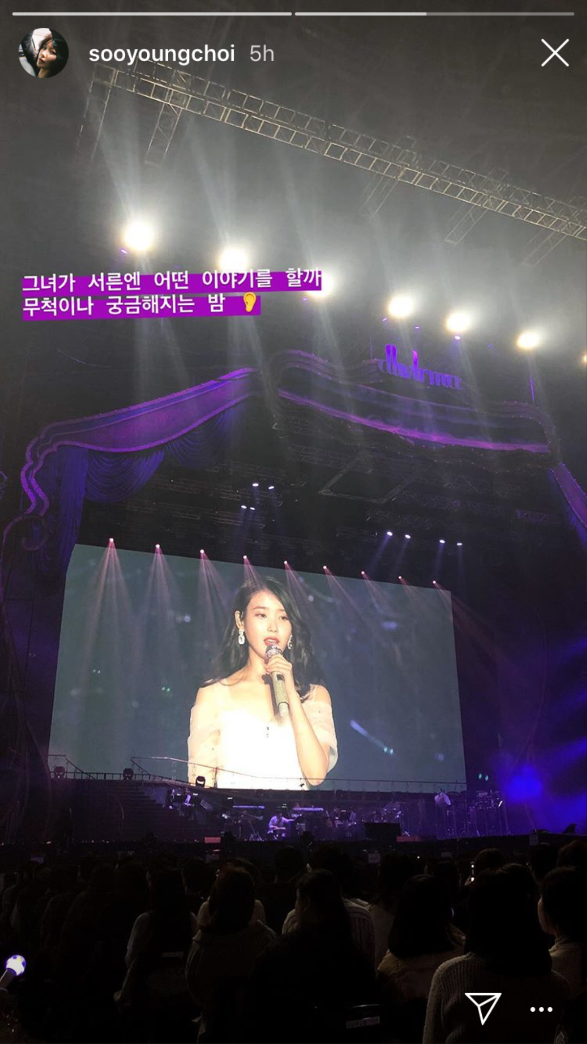 Lee Jun Ki, Sulli cùng Ji Yeon (T-ara) và dàn sao 'My Mister' đến xem concert kỷ niệm 10 năm của IU Ảnh 7