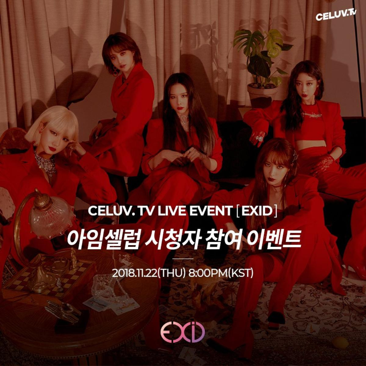 Sự cố MV 'I Love You' của EXID rò rỉ trước ngày phát hành, lỗi thuộc về ai? Ảnh 1