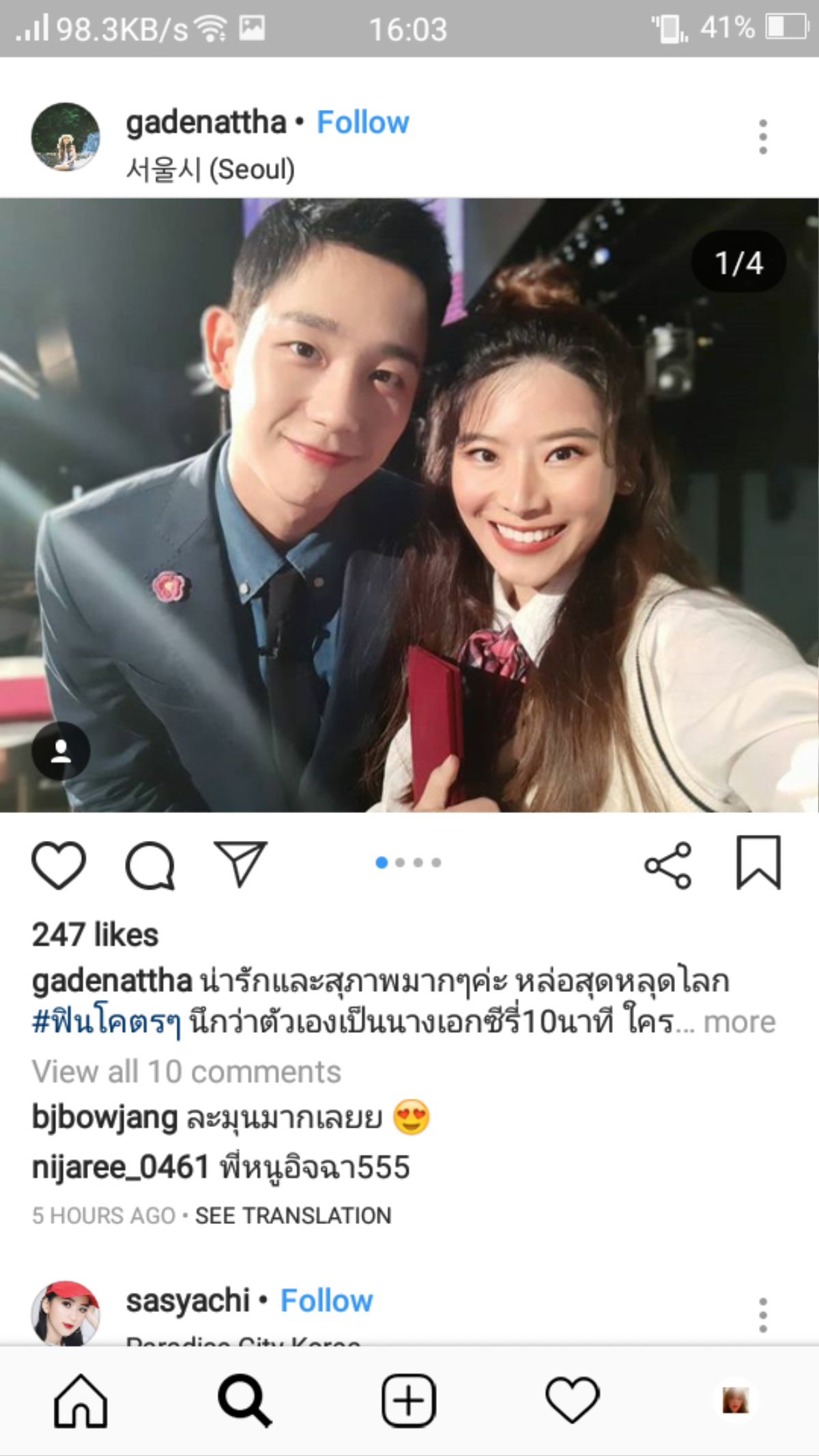 Jung Hae In thân mật bên dàn hotgirl châu Á, có tận 3 đại diện từ Việt Nam góp mặt trong sự kiện Ảnh 4