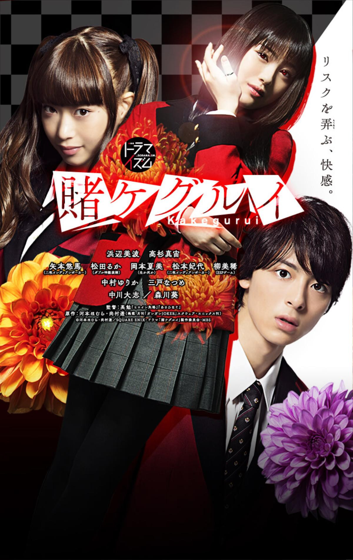 Phim điện ảnh live-action ‘Kakegurui’ tung poster đỏ ấn tượng Ảnh 22