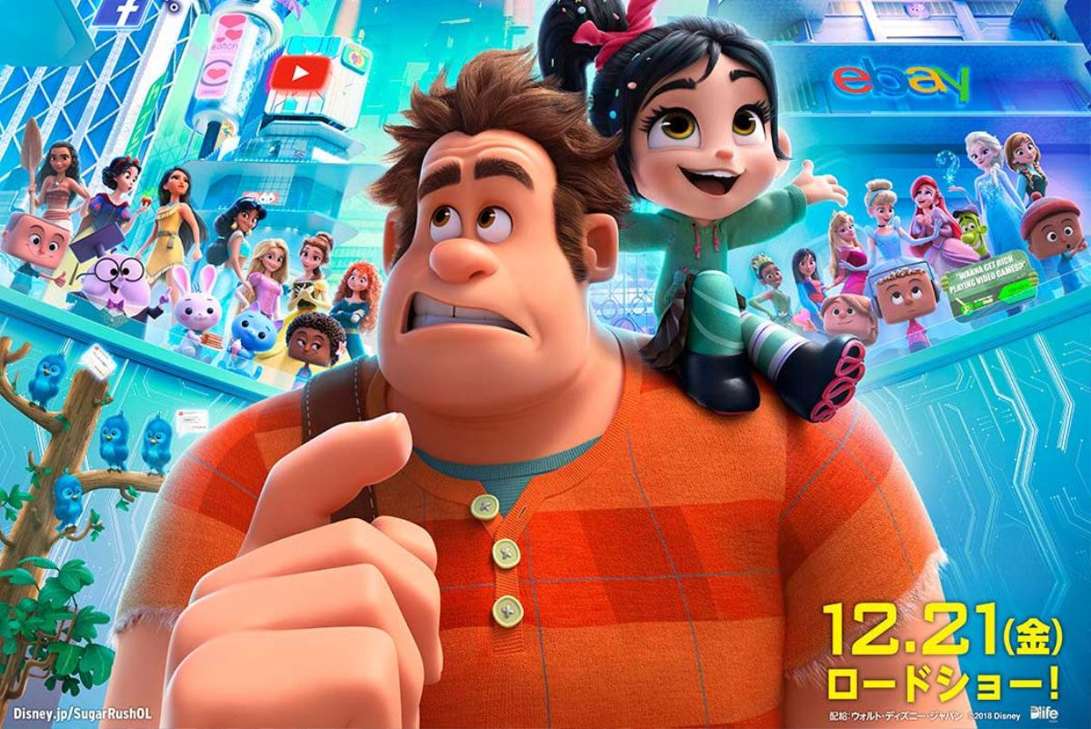 5 chi tiết trong 'Ralph Breaks the Internet' đả động tới văn hóa internet hiện nay Ảnh 3