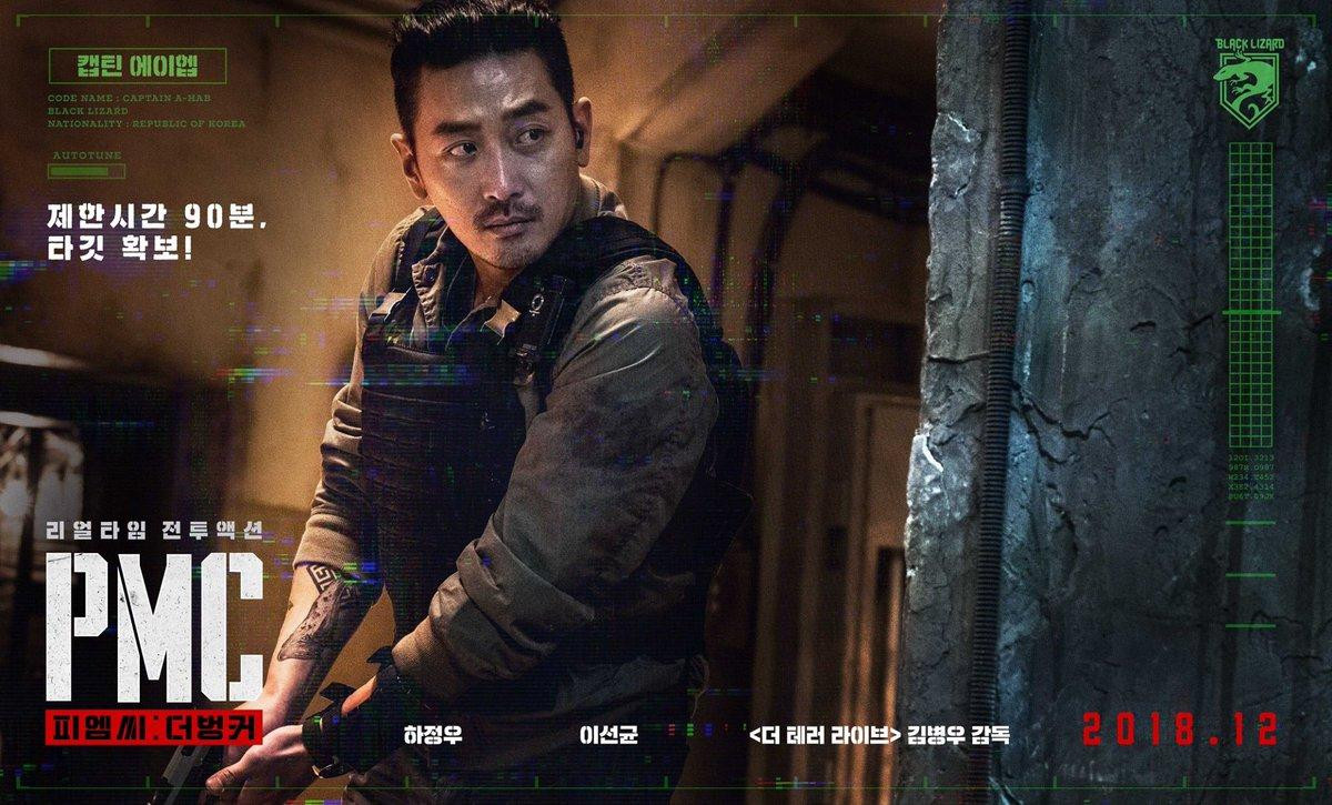 Chưa ra mắt nhưng bom tấn ‘Take Point’ của tài tử ‘Thử thách thần chết’ Ha Jung Woo đã được 54 quốc gia mua bản quyền Ảnh 2