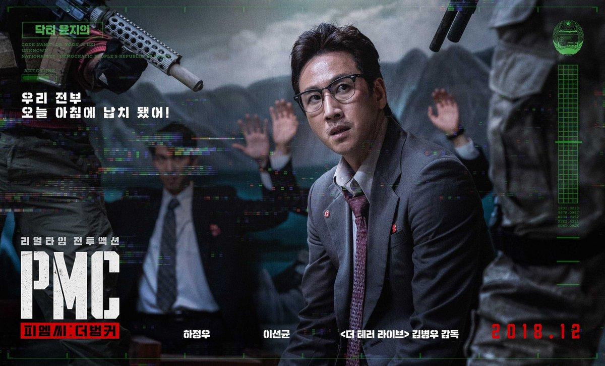 Chưa ra mắt nhưng bom tấn ‘Take Point’ của tài tử ‘Thử thách thần chết’ Ha Jung Woo đã được 54 quốc gia mua bản quyền Ảnh 3