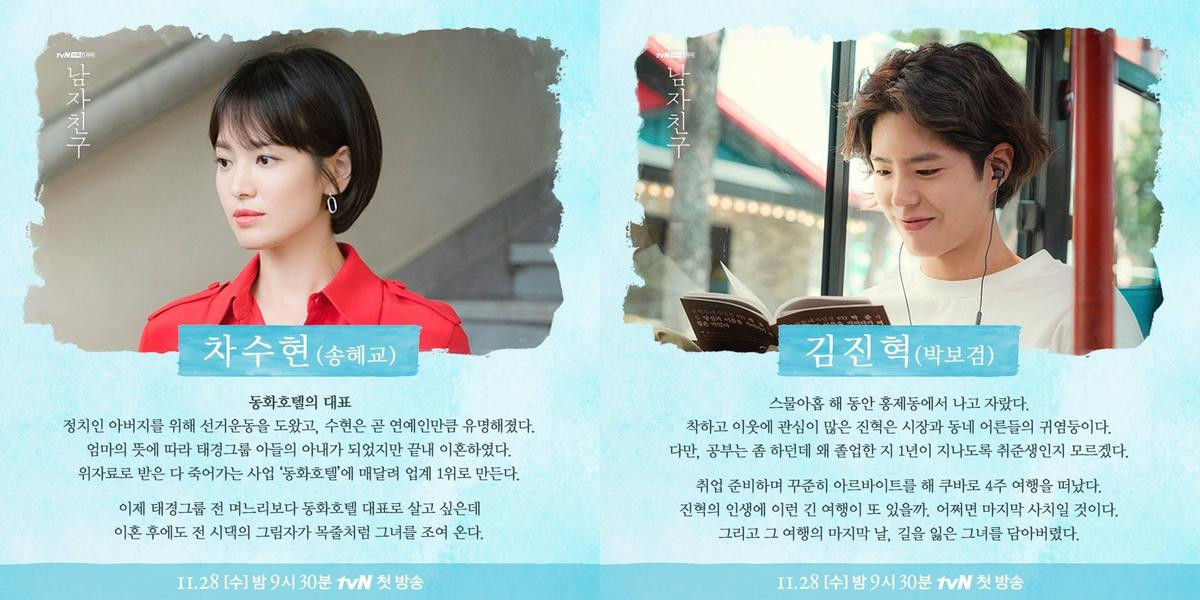 Dù có hai ngôi sao Song Hye Kyo - Park Bo Gum nhưng 'Encounter' vẫn có 3 nỗi lo lớn Ảnh 3