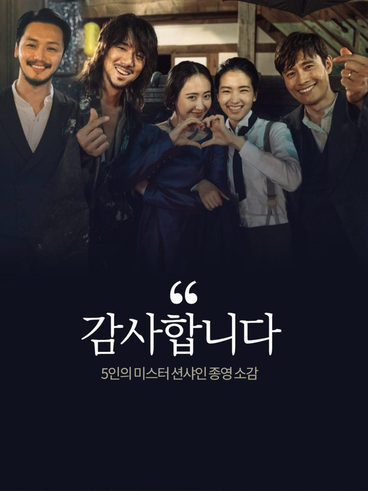 'Mr. Sunshine' của tvN chiến thắng giải thưởng danh giá do các nhà phê bình lựa chọn Critics Choice Award Ảnh 3