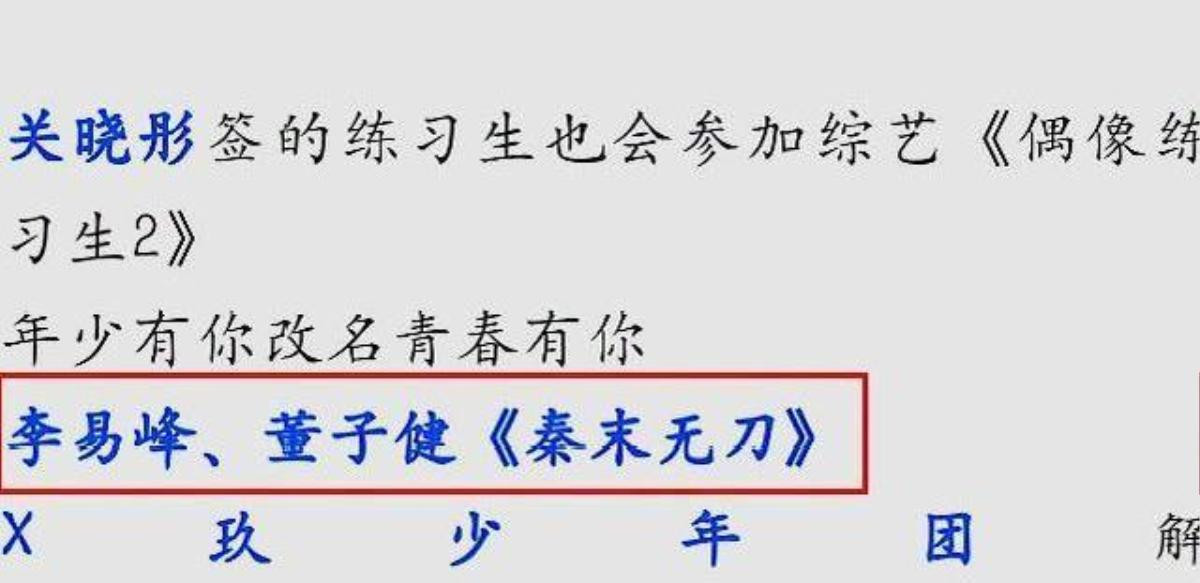 Lý Dịch Phong tiếp tục chuyển mình, thay đổi hình tượng trong 'Tần mạt vô đao' cùng với Đổng Tử Kiện Ảnh 6