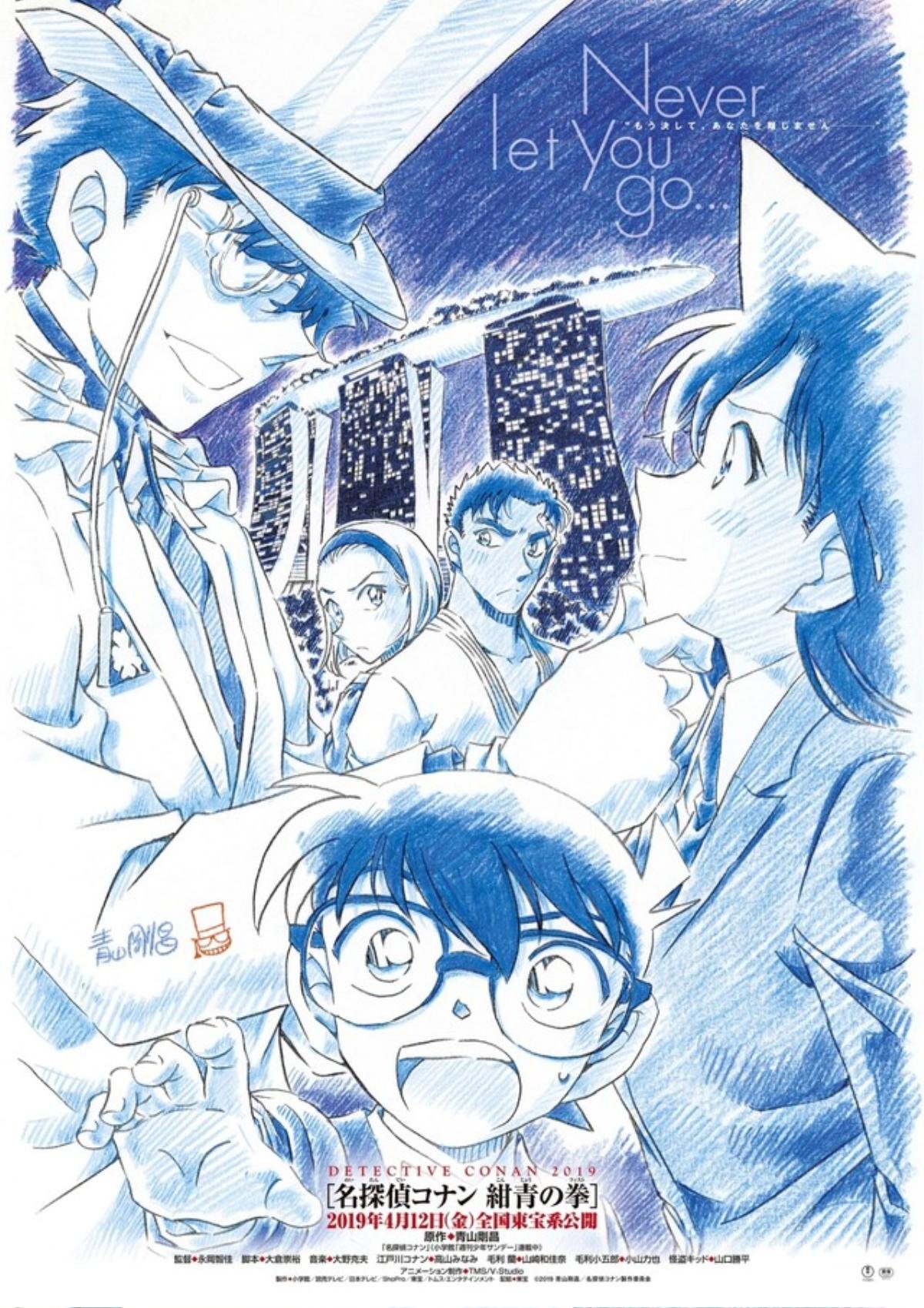 ‘Detective Conan 2019’ tung poster: Kaito Kid 'cưa cẩm' Ran, Makoto (bạn trai Sonoko) lần đầu lên bản điện ảnh Ảnh 1