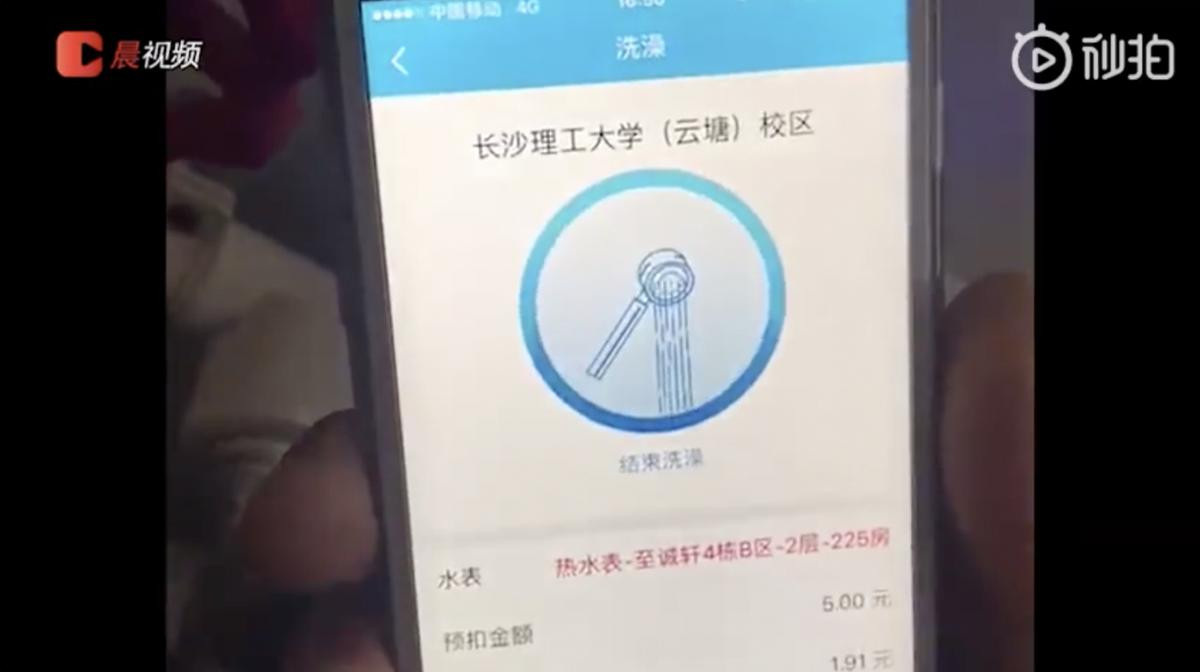 Để tiết kiệm nước, trường Đại học Trung Quốc bắt sinh viên quét mã QR trước khi đi tắm Ảnh 2