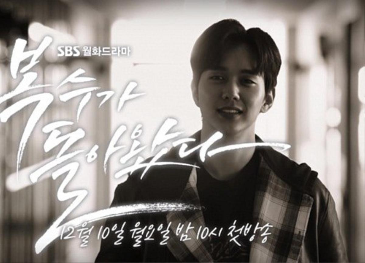 'My Strange Hero' Yoo Seung Ho chia sẻ: 'Kang Bok Soo sẽ là một vai diễn khác với các vai diễn trước đây của tôi' Ảnh 11