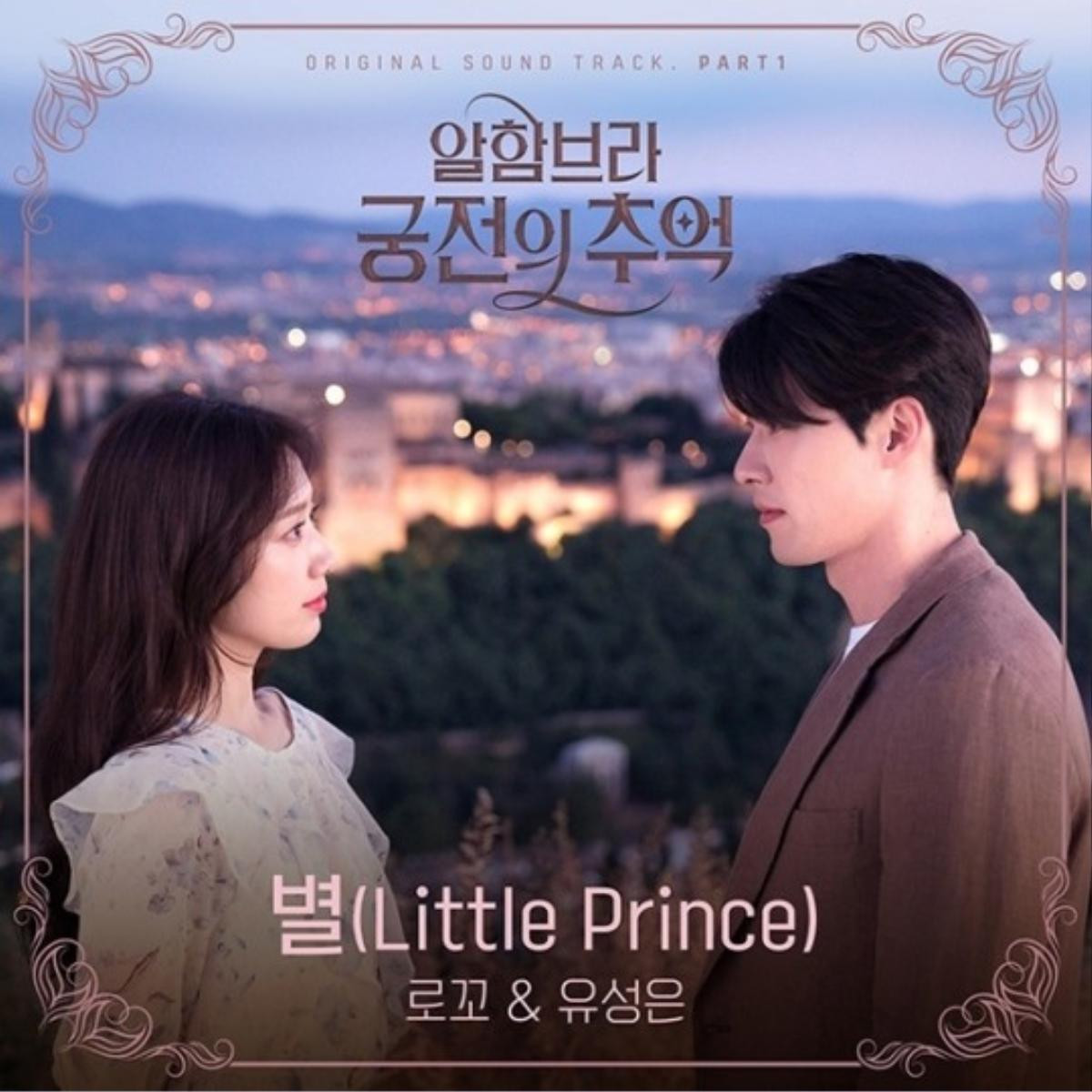 Rating 'Memories of the Alhambra' của Hyun Bin - Park Shin Hye tăng mạnh trở lại - NSX tung bản OST đầu tiên Ảnh 2