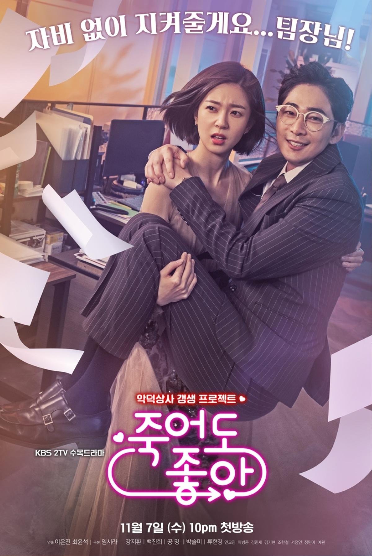 Rating ‘Encounter’ tăng 0.1% - 'The Last Empress' của Jang Na Ra tạo kỷ lục mới với rating 'khủng' Ảnh 8