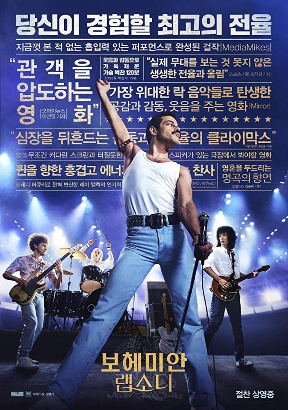 Bom tấn ‘Default’ của Yo Ah In vượt mốc 3 triệu khán giả, ‘Bohemian Rhapsody’ bất ngờ quay lại thống lĩnh phòng vé Hàn Ảnh 2