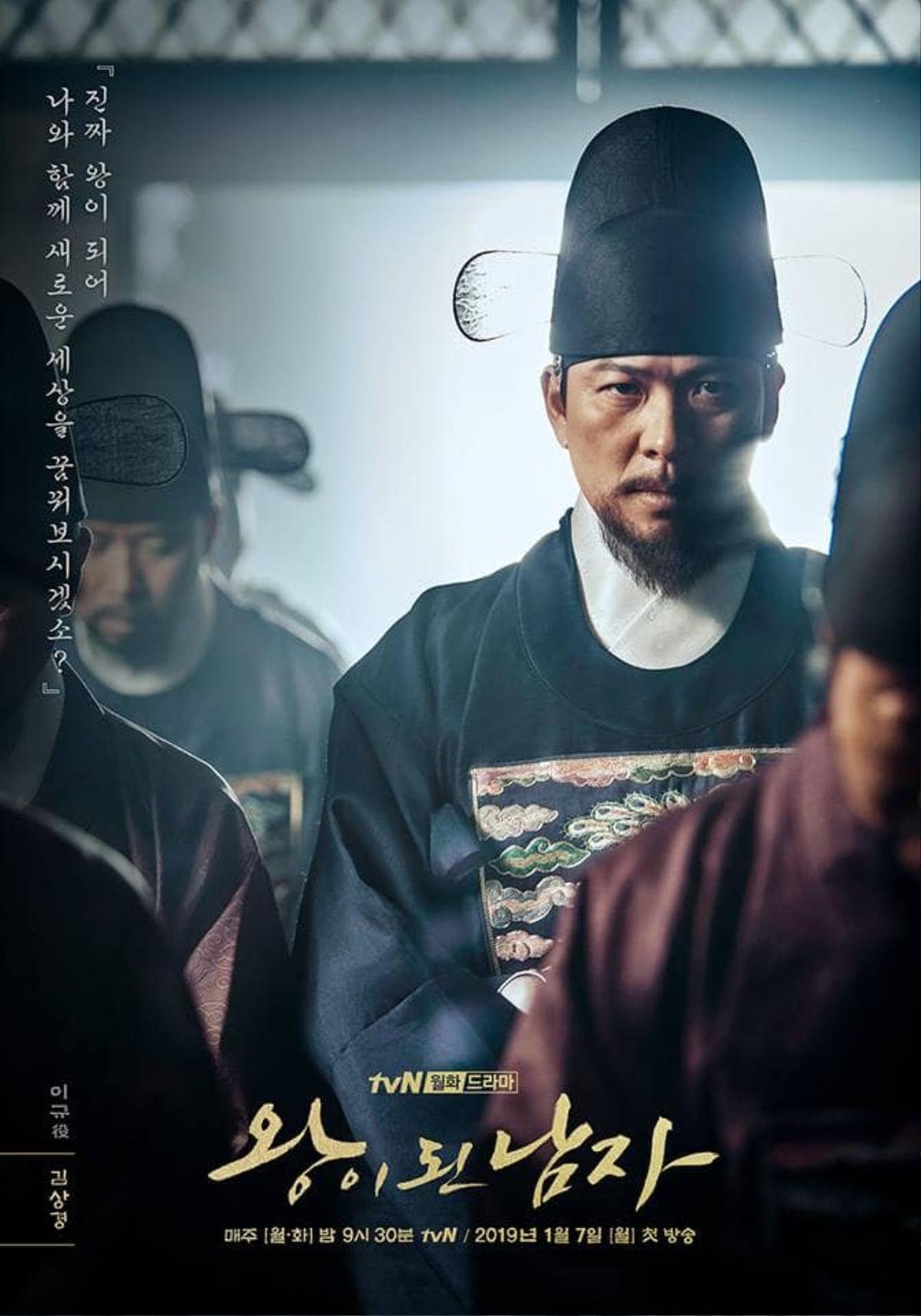 'The Crowned Clown' của Yeo Jin Goo tung poster nhân vật đầy căng thẳng và lôi cuốn Ảnh 7